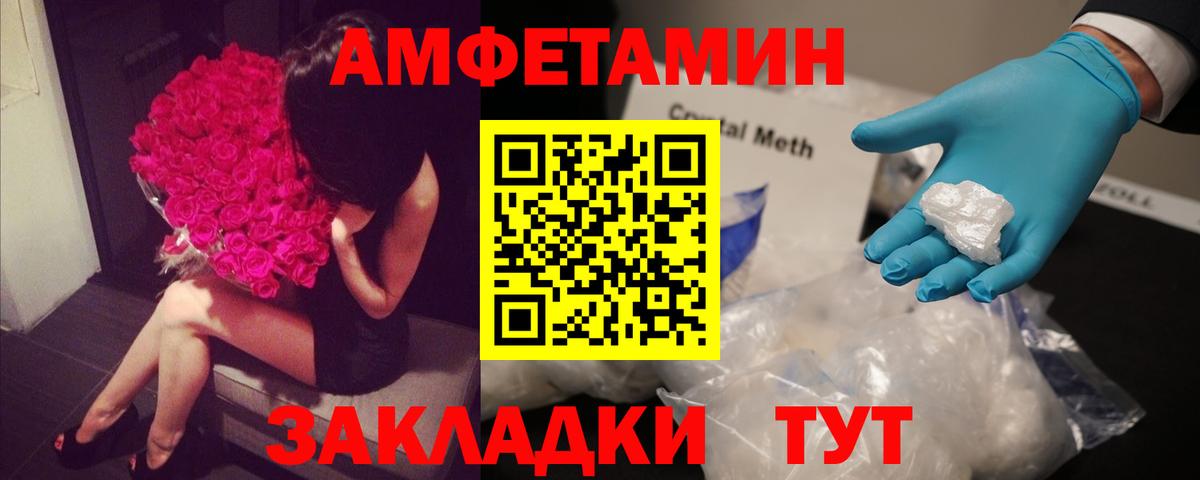 Туапсе  АМФ  Вход с VPN  Амфетамин  Амфетамин 97% 