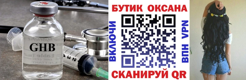 блэк спрут онион  Туапсе  БУТИРАТ оксибутират 