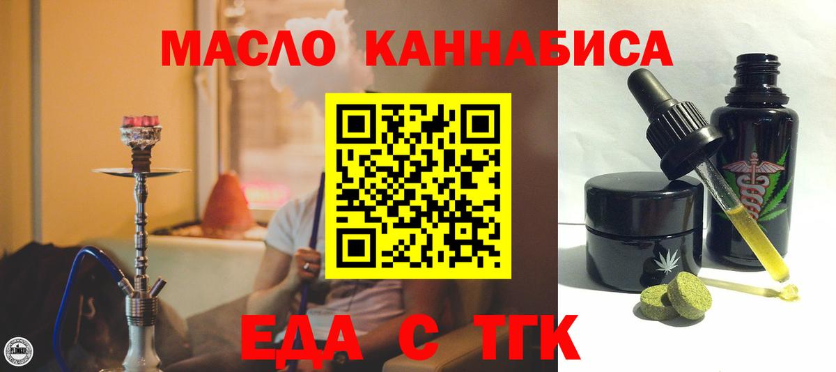 Canna-Cookies марихуана  Вход с VPN  Туапсе 