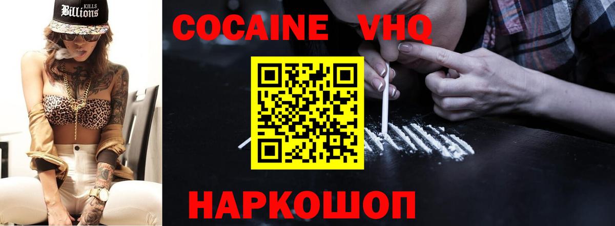 Кокаин Боливия  Вход с VPN  Cocaine Перу  Туапсе 
