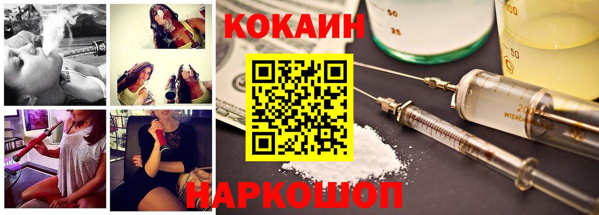 Cocaine Columbia Туапсе