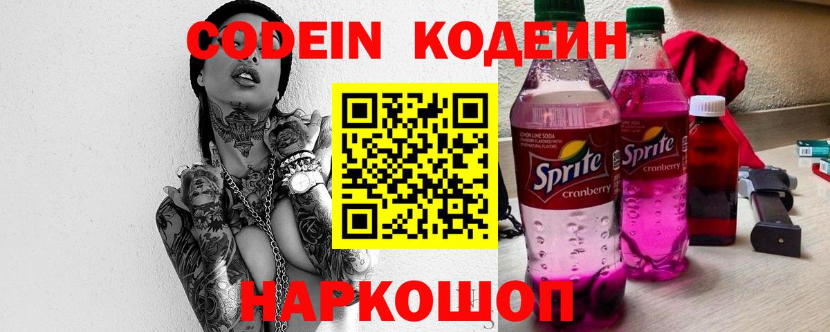 COCAIN Туапсе
