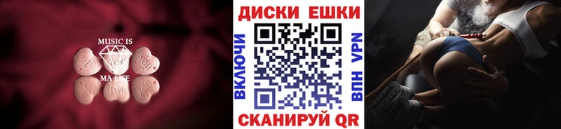 ЭКСТАЗИ 280мг Туапсе