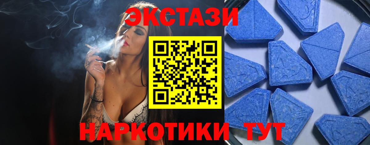 ЭКСТАЗИ Дубай  мориарти телеграм  Туапсе  ЭКСТАЗИ  Ecstasy Philipp Plein  Вход с VPN 