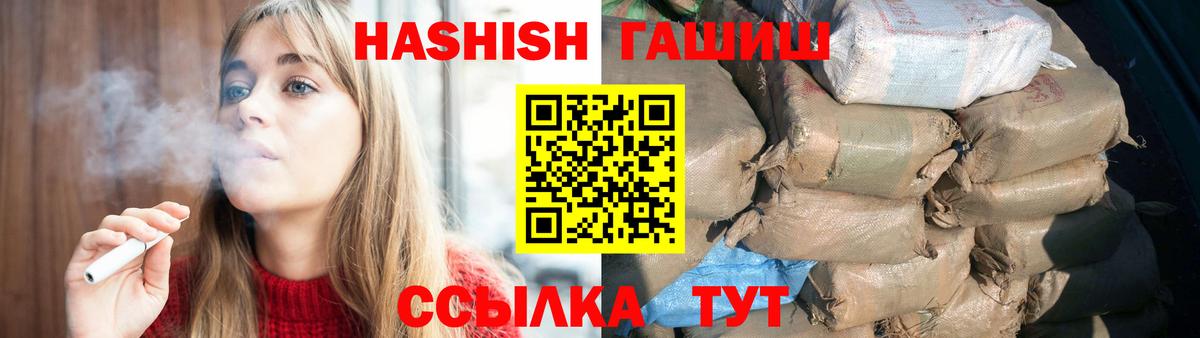 Туапсе  ГАШИШ 40% ТГК  Вход с VPN 