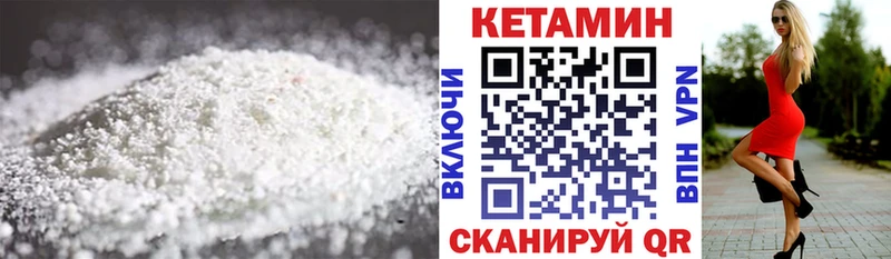 КЕТАМИН ketamine  Туапсе 