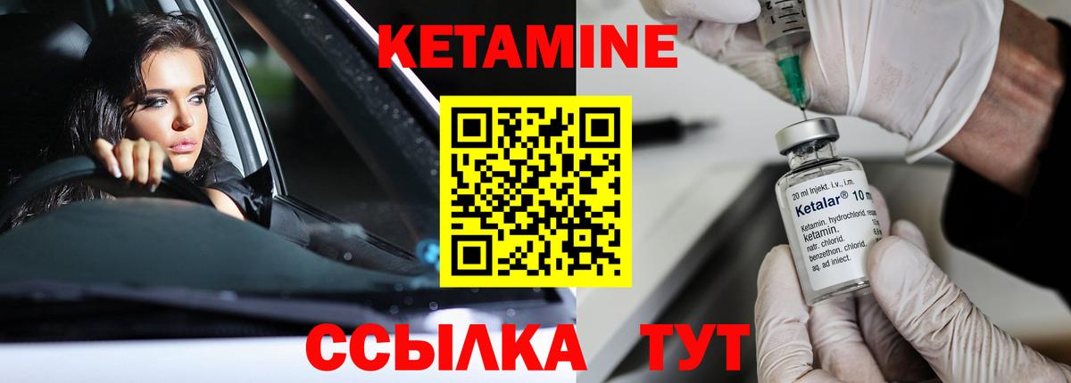 Кетамин ketamine  Вход с VPN  Туапсе 