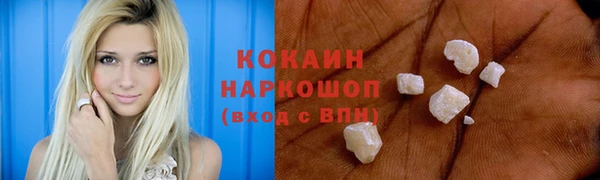 кокаин премиум Абинск