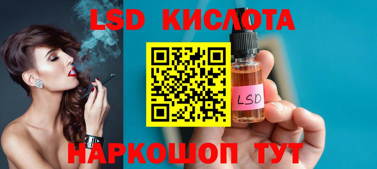 Туапсе  ЛСД экстази кислота  Лсд 25 экстази  Вход с VPN 