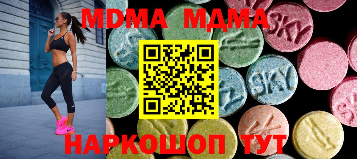 MDMA crystal Туапсе