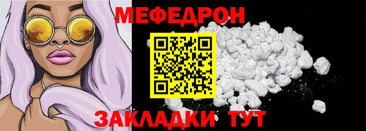 Туапсе  Мефедрон  Мефедрон  Вход с VPN  Мефедрон мука  МЯУ-МЯУ кристаллы 
