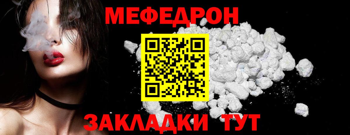 Меф кристаллы Туапсе