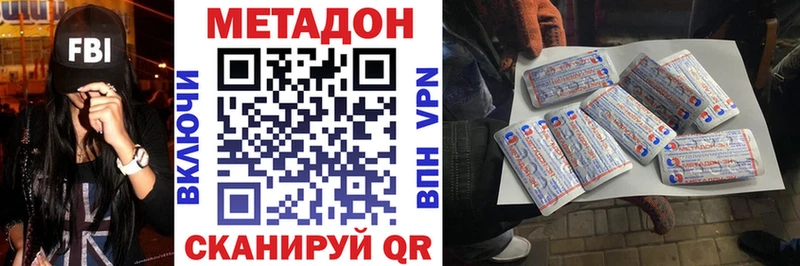 МЕТАДОН methadone  Туапсе 
