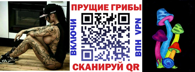 Галлюциногенные грибы прущие грибы  MEGA tor  Туапсе 